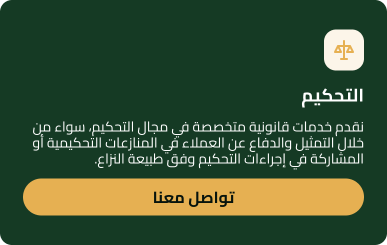 كارد الخدمة (10)
