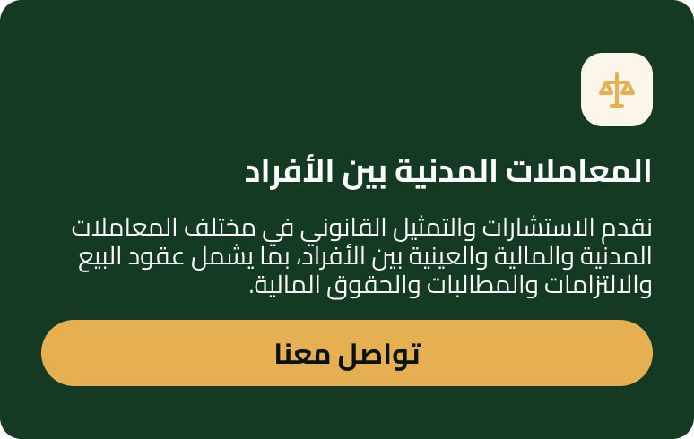 كارد الخدمة (12)