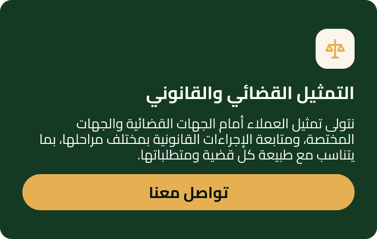 كارد الخدمة (8)