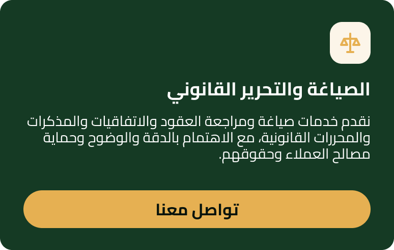 كارد الخدمة (9)